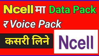 ncell data Pack kasari line l How to take data Pack in ncell [upl. by Anuaek45]