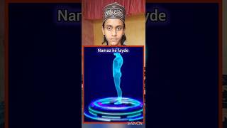 Namaz padhne ke jismani fayde namaz preyar islamicstatus shortsfeed trendingshorts [upl. by Garrik]