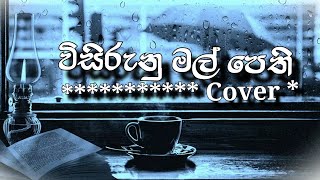 Visirunu Mal pethi  විසිරුණු මල් පෙති  Cover [upl. by Immas]