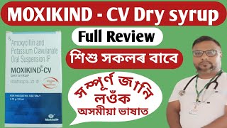 Moxikind CV dry syrup  amoxycillin dry syrup uses in Assamese  antibiotics  health tips ikbal [upl. by Colombi266]