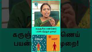 How do you use kalonji black seed oil for hair  dr rajalakshmi shorts shortvideo [upl. by Gnahc]