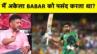 VIKRANT GUPTA ON BABAR AZAM उस समय सभी लोग बाबर की बात कर रहे थे Sports Tak [upl. by Akela]