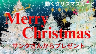 【クリスマスカード動画🎅】Merry ChristmasMay your wishes come true this Christmas🎄LINEで送れる無料グリーティングカード動画 🎉 [upl. by Raddi]