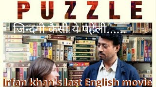 Puzzle Movie 2018 Explained in hindi [upl. by Crockett]