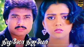 Nizhalo Nijamo Song  Karthik Bhanupriya  Thriller Tamil Movie  Paadum Paravaigal [upl. by Jaunita179]