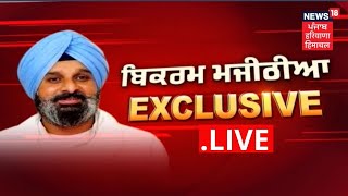 Bikram Majithia Exclusive Interview  Punjab Elections 2022  News18 Punjab [upl. by Connelley]