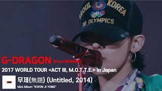 SUB GDragon  ‘무제無題 Untitled 2014’ 2017 WORLD TOUR ACT III MOTTE In Japan [upl. by Merl613]