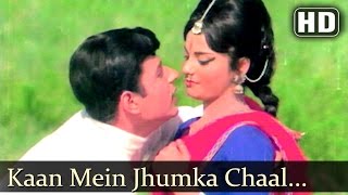 Kaan Mein Jhumka Chaal Mein HD Sawan Bhadon Songs  Navin Nischol  Rekha  MohdRafi Filmigaane [upl. by Llenoil]