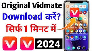 original vidmate download kaise kare  vidmate kaise download karen  how to download vidmate 2024 [upl. by Akenahs308]