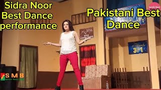 Sidra Noor Best Dance performance sidra noor pakistani start sidranoor [upl. by Sesom]