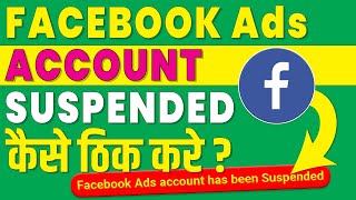 facebook ads account suspended  facebook ads account disabled banned suspended [upl. by Napra]