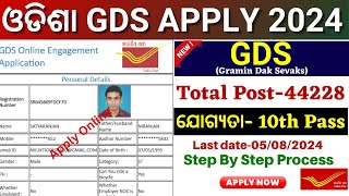 Odisha GDS Online Apply 2024How to Apply Odisha GDS Post Online 2024 Step by Step [upl. by Aig]