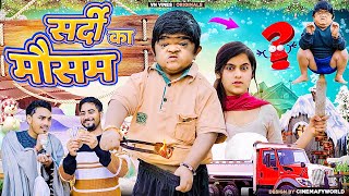 😂 सर्दी का मौसम 😂 । VN Vines  Vivek  Mohit Ki Video  New Video [upl. by Bonnice15]