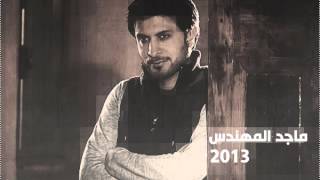 ماجد المهندس على الذكرى 2013 [upl. by Einolem]