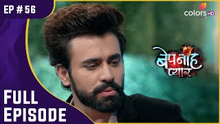 Raghbir पर लगा Bani की मौत का इलज़ाम  Bepanah Pyaarr  बेपनाह प्यार  Full Episode  Ep 56 [upl. by Engdahl]