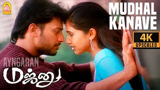 Mudhal Kanave  4K Video Song  Majunu  Prashanth  Rinke Khanna  Harris Jayaraj  Ayngaran [upl. by Mixam]