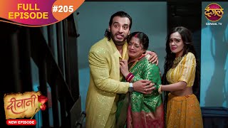 Deewani  New Full Episode 205 HD  11 Nov 2024  NewEpisode  Dangal TV [upl. by Annod]