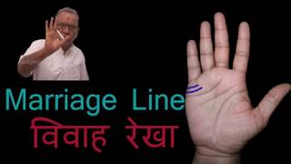 Love  Marriage line Palmistry Analysis in Hindi  Love Marriage Line palm reading and horoscope [upl. by Bohner]