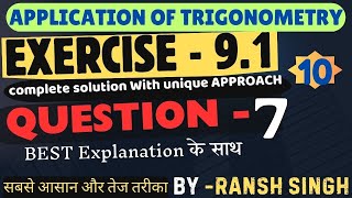 Class 10 Math Ex91  Question 7 Applications of Trigonometry NCERT solution  New syllabus [upl. by Suirad]