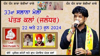 LIVE  Pater Kalan Jalandher  Salana Mela  23 Jun 2024  Best Punjab Tv [upl. by Reeta]