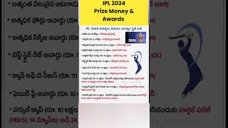 2024 IPL Prize Money And Awards [upl. by Rizas]