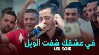 Top rai Sentimental  Cheb Akil Sghir  Khlas Nwit  في عشقك شفت الويل [upl. by Harriott]