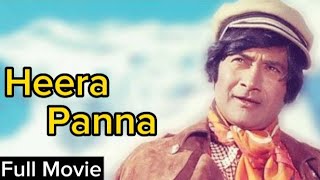 Heera Panna 1973 Full Superhit Movie Dev Anand Zeenat Eman [upl. by Haye]