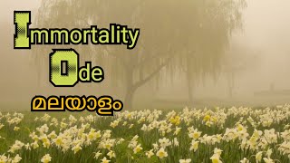 Immortality Ode Wordsworth  Summary in Malayalam മലയാളം For MA English Students Revision [upl. by Azile8]