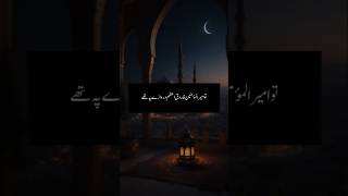 Hazrat Huzefa or Hazar Umar e Farooq shorts viralvideo [upl. by Eidac]