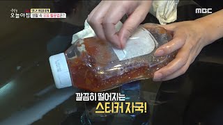 생방송 오늘 아침 유통기한 지난 우유 활용법 MBC 220609 방송 [upl. by Noiztneb]