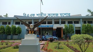 আমার স্কুল ও কলেজ  BAF Shaheen College Jashore  tonatunisdiary [upl. by Kosak]