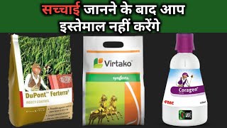 Ferterra Coragen Virtako  Truth of these insecticides  FMC  Syngenta  agrilcareer [upl. by Yatzeck]