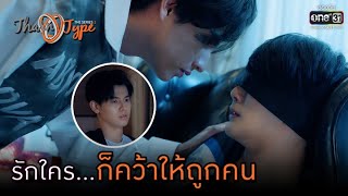 รักใครก็คว้าให้ถูกคน  HIGHLIGHT TharnType The Series Season 2 EP10  15 มค 64  one31 [upl. by Nico]