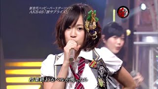 AKB48  Namida Surprise  涙サプライズ   Music Fighter 4K 60fps [upl. by Ennahtebazile]