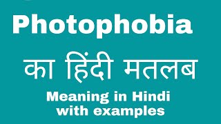 Photophobia Meaning in Hindi [upl. by Carolan641]