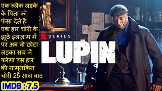 Lupin Episode 1 Explained In Hindi [upl. by Aenil]