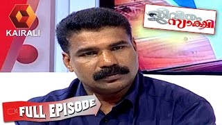 Jeevitham Sakshi 26 10 2014 Full Episode [upl. by Vern]