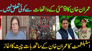 Imran Khan Release  Donald Trump Call  PTI Swabi Jalsa  Askar News Tv [upl. by Alimac]