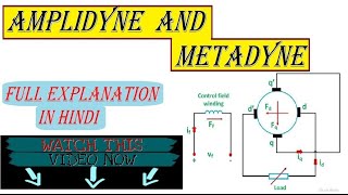 Metadyne and Amplidyne full explanation in hindi  must watch🙏😊 [upl. by Begga]