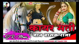 TrenDinG Rajasthani DJ SonGII Marwadi Dj Remix 2024  Rajasthani Dj Remix Song 2024  SR [upl. by Herold]