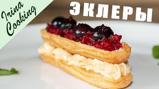 Оригинальные ЭКЛЕРЫ с Карамельным Кремом 🍰 и Фруктовым желе Эклеры из Заварного Теста [upl. by Akitan]