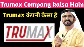 Dubai Trumax Company kaisa hai।। दुबई में Trumax कंपनी कैंसा हैं।। [upl. by Lobell]