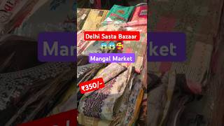 Delhi sasta bazaar Mangal Market  Delhi Cheapest Market Mangal bazar shorts ytshorts shortvideo [upl. by Anoet734]