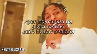 NBA Youngboy  Deceived Emotions מתורגם לעברית [upl. by Deroo]