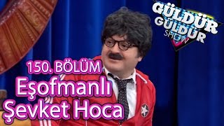 Güldür Güldür Show 150 Bölüm Eşofmanlı Şevket Hoca [upl. by Goodrich968]