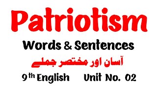 9th English  Words amp Sentences  Patriotism I Unit  02  Short and Easy sentences english9thclass [upl. by Amein]