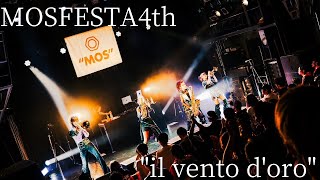 【MOS】 quotil vento doroquotジョジョ５部処刑用BGM Live at MOSFESTA4th [upl. by Nihahs]