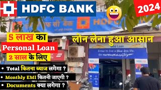 2024 HDFC Bank personal Lona interest rate  HDFC se Loan kaise le 5 lakh  5 years EMI Calculator [upl. by Stich810]