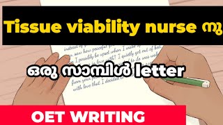 HOW TO TAKE AN OET WRITING NURSING SAMPLE TEST OET WRITING SAMPLE FOR NURSES Mallufamily [upl. by Wack921]