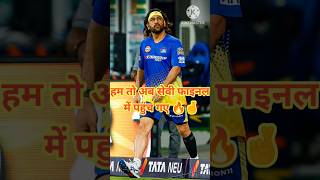 CSK VS LSG  csk msdhoni [upl. by Nnanaej]